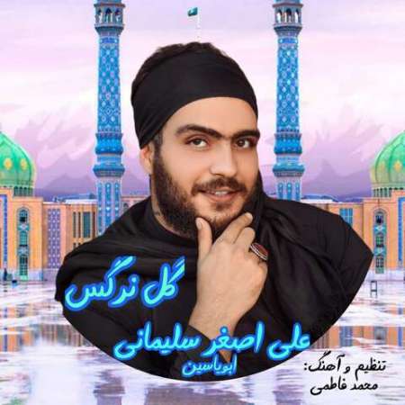 Ali Asghar Soleymani – Gole Narges